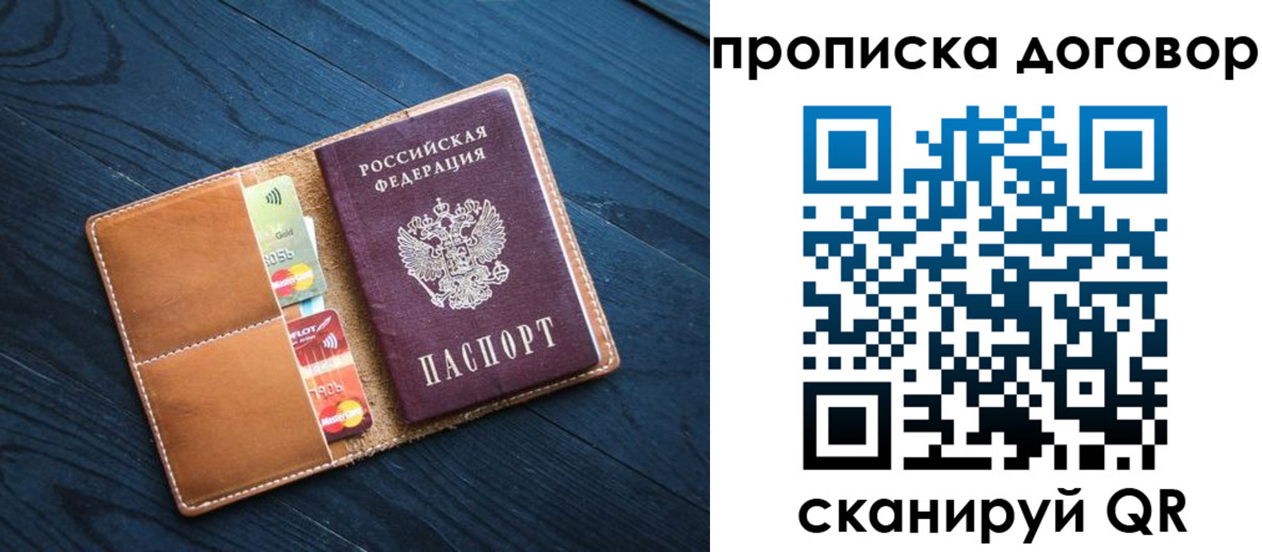 временная регистрация гарантия в Николаевске-на-Амуре