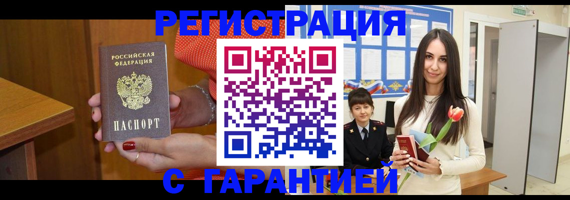 временная регистрация для школы в Николаевске-на-Амуре