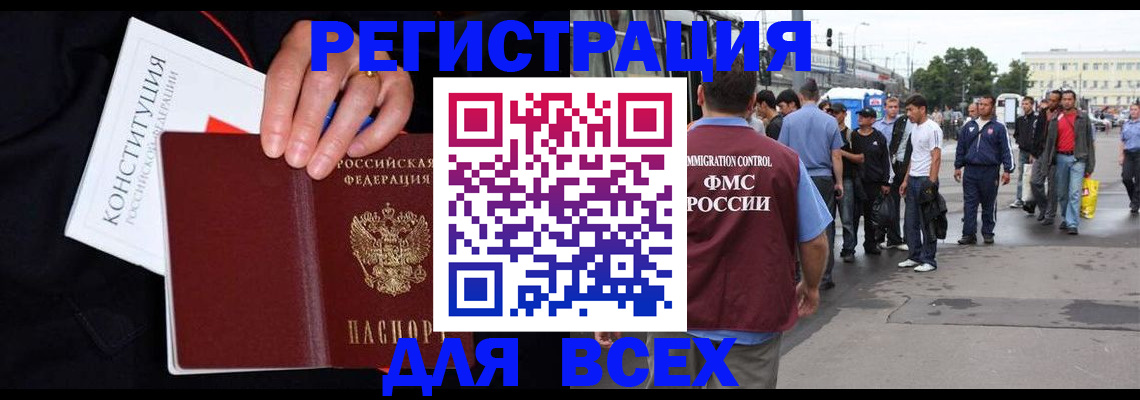 прописка от собственника в Николаевске-на-Амуре