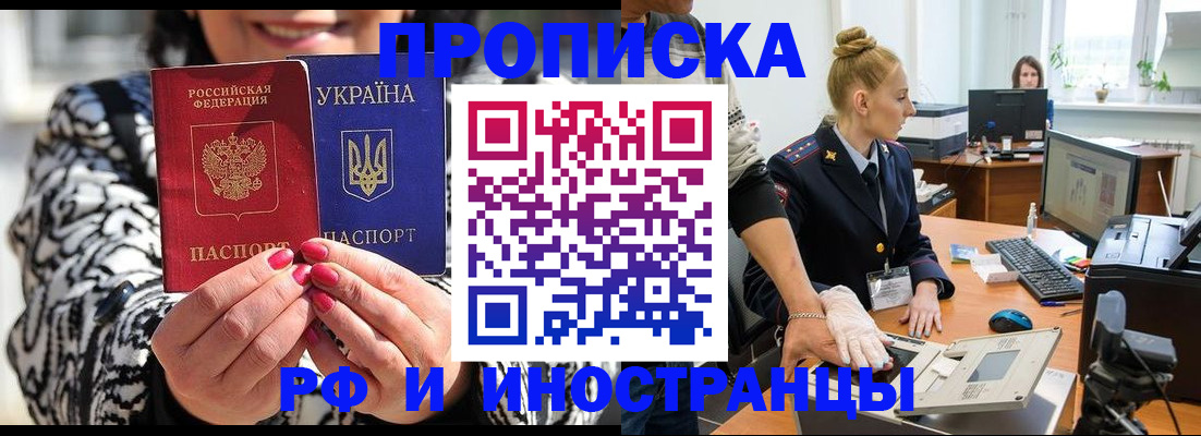 временная регистрация законно в Николаевске-на-Амуре