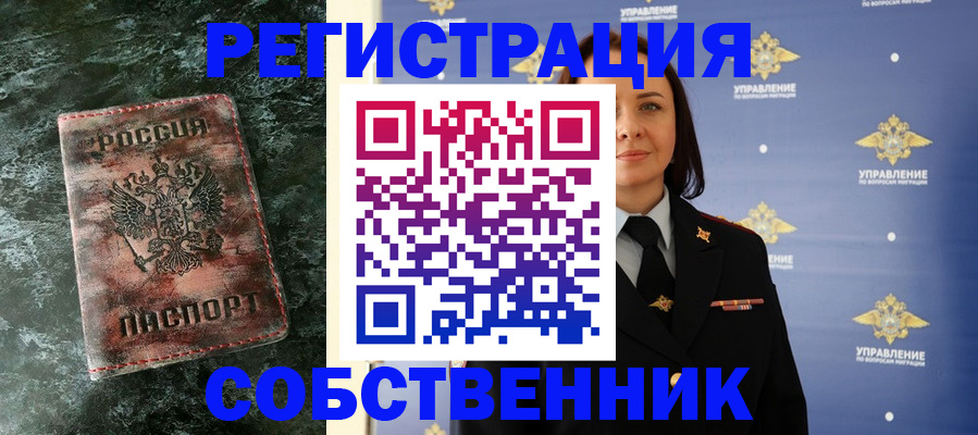 временная регистрация недорого в Николаевске-на-Амуре