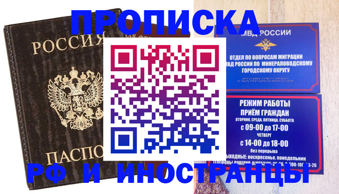 временная регистрация госуслуги в Николаевске-на-Амуре