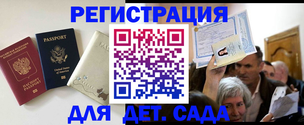 временная регистрация поиск в Николаевске-на-Амуре