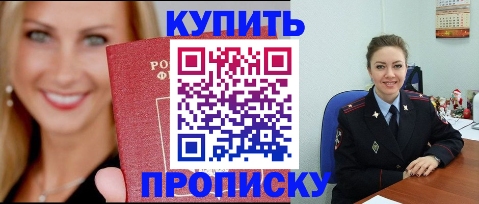 прописка 2025 в Николаевске-на-Амуре