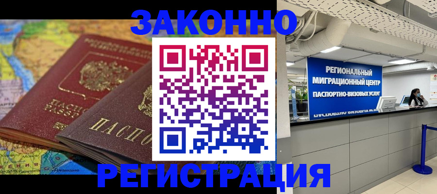 временная регистрация для школы в Николаевске-на-Амуре