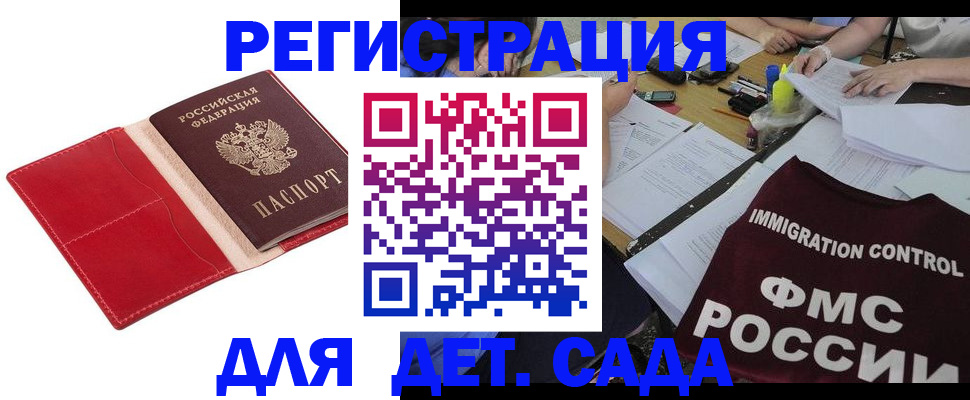купить прописку в Николаевске-на-Амуре