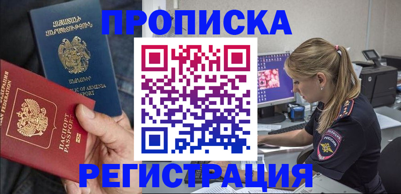 временная регистрация законно в Николаевске-на-Амуре
