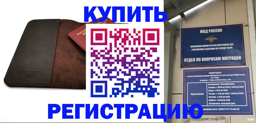 временная регистрация поиск в Николаевске-на-Амуре