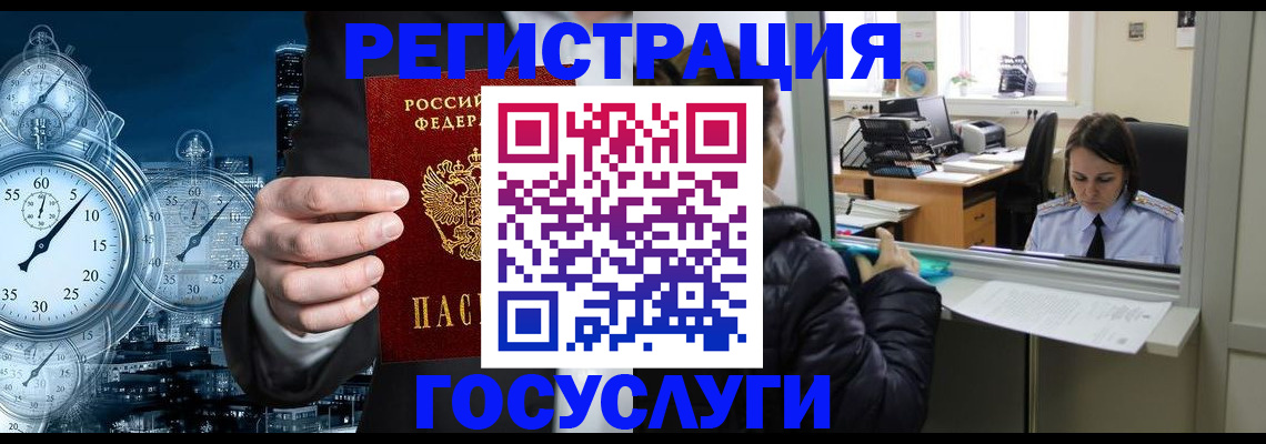 временная регистрация для школы в Николаевске-на-Амуре